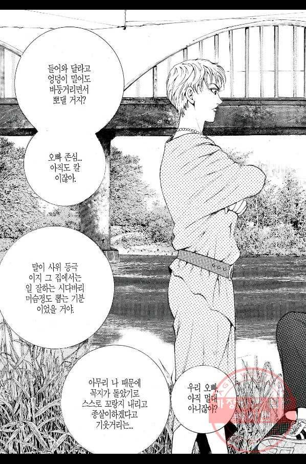 열혈장사꾼 56화 9