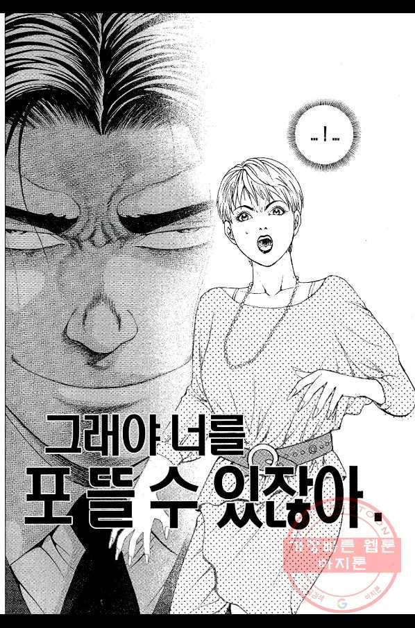 열혈장사꾼 56화 12