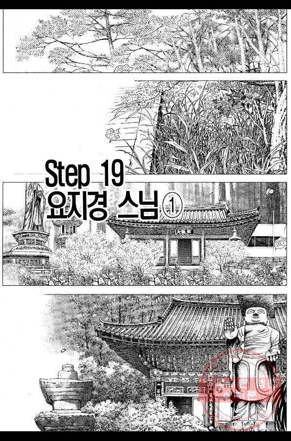 열혈장사꾼 56화 13