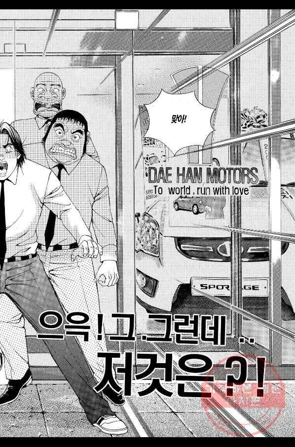 열혈장사꾼 56화 22