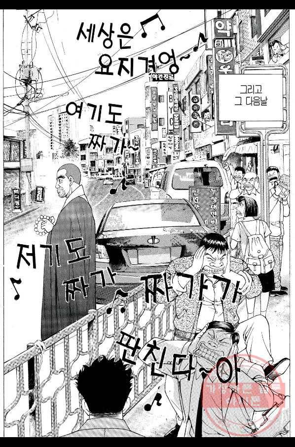 열혈장사꾼 56화 27