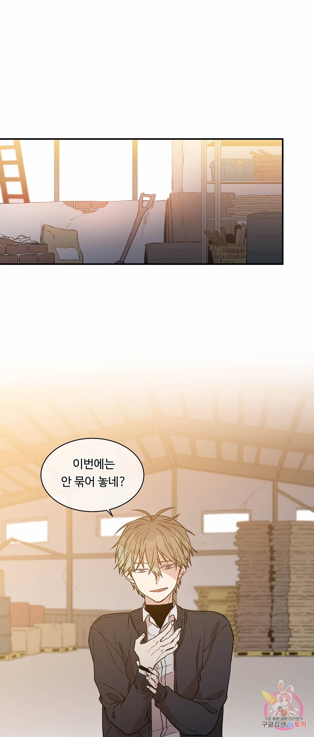 써클 트랩 17화 1