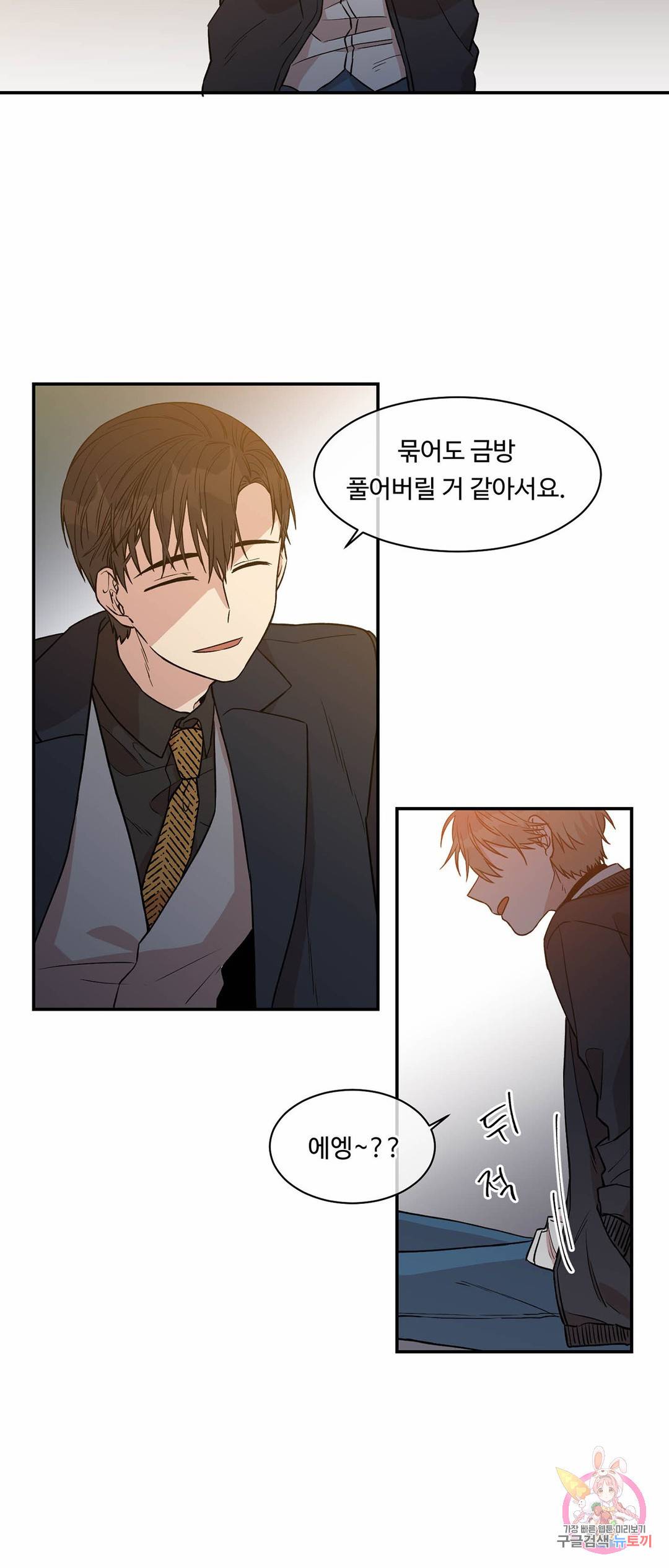 써클 트랩 17화 2