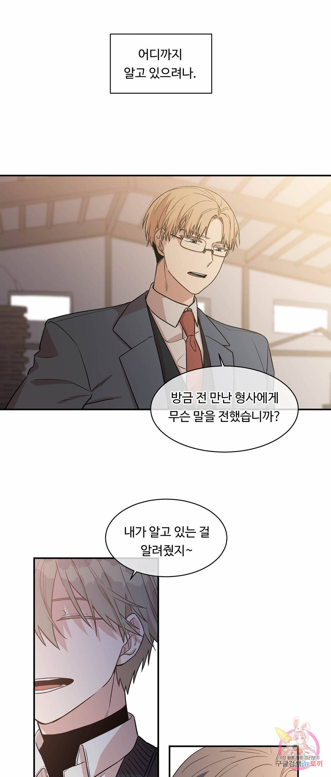 써클 트랩 17화 7