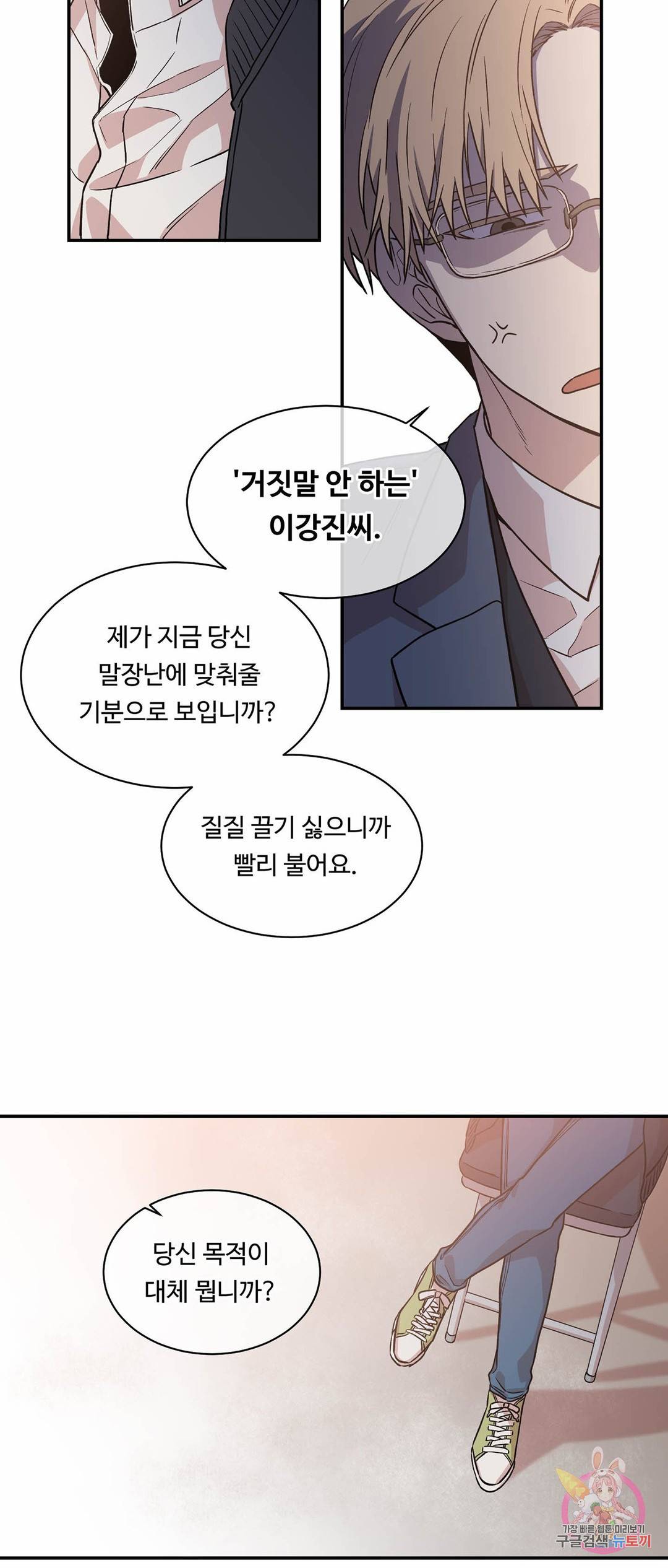 써클 트랩 17화 8