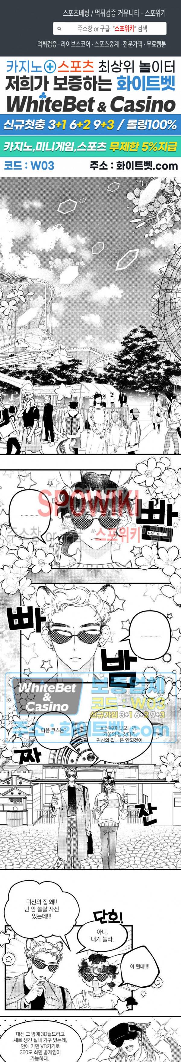 폭신말랑 러브하우스 12화 1