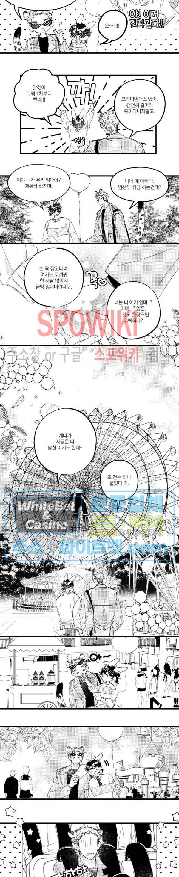 폭신말랑 러브하우스 12화 2