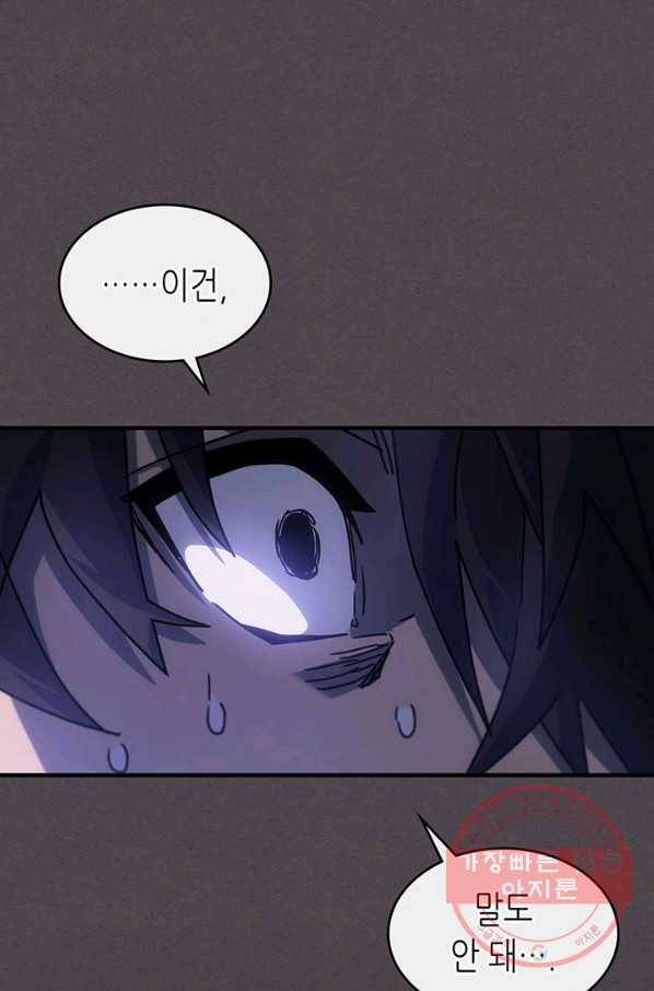귀환자의 마법은 특별해야 합니다 182화 1