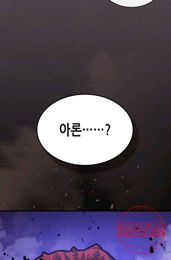 귀환자의 마법은 특별해야 합니다 182화 2