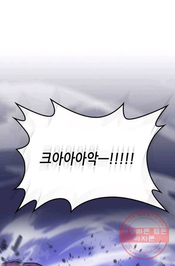 귀환자의 마법은 특별해야 합니다 182화 6