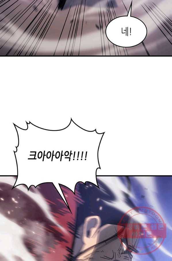 귀환자의 마법은 특별해야 합니다 182화 9