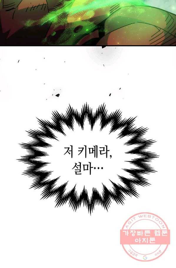 귀환자의 마법은 특별해야 합니다 182화 17