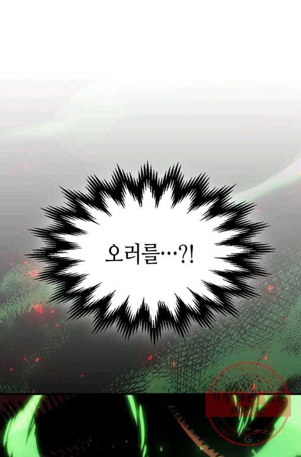 귀환자의 마법은 특별해야 합니다 182화 18