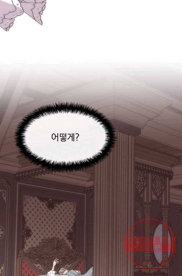 다정한 개새끼의 목을 비틀겠습니다 37화 14