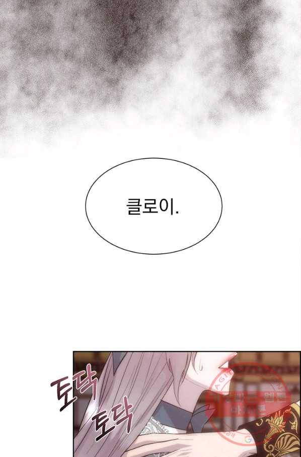 다정한 개새끼의 목을 비틀겠습니다 37화 32