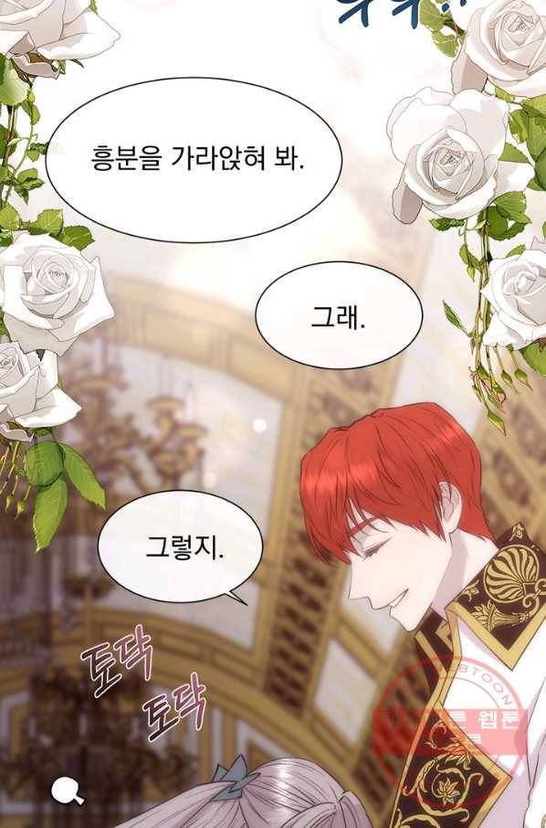 다정한 개새끼의 목을 비틀겠습니다 37화 34