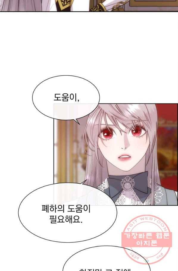 다정한 개새끼의 목을 비틀겠습니다 37화 38