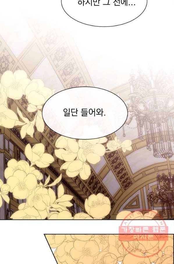 다정한 개새끼의 목을 비틀겠습니다 37화 39