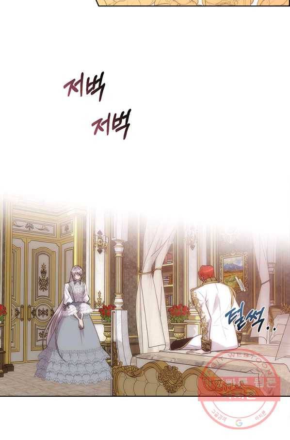 다정한 개새끼의 목을 비틀겠습니다 37화 40
