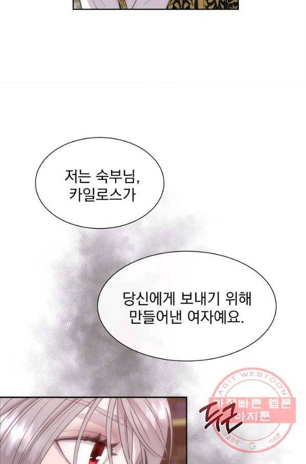 다정한 개새끼의 목을 비틀겠습니다 37화 46