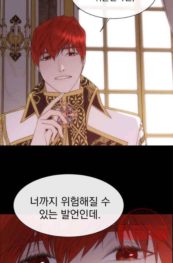 다정한 개새끼의 목을 비틀겠습니다 37화 52