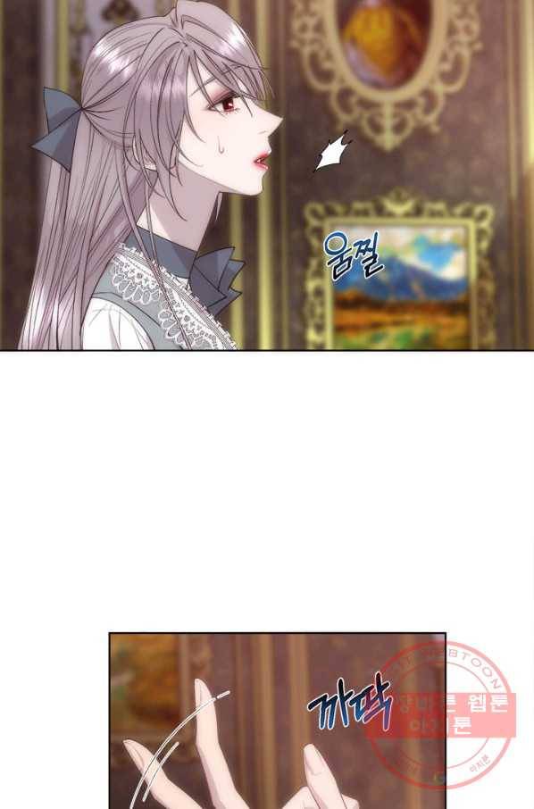 다정한 개새끼의 목을 비틀겠습니다 37화 57