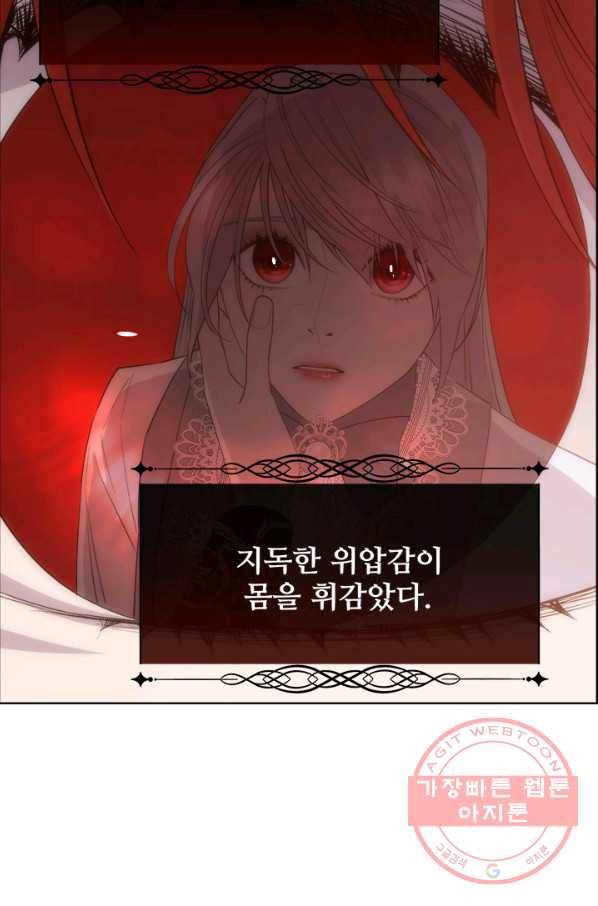 다정한 개새끼의 목을 비틀겠습니다 37화 65