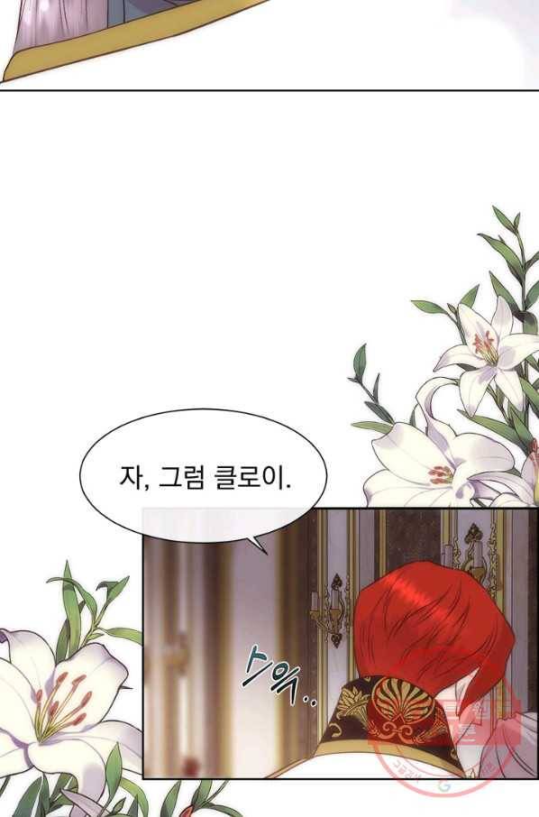 다정한 개새끼의 목을 비틀겠습니다 37화 83