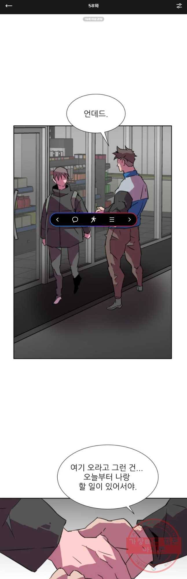 크라우드 58화 1