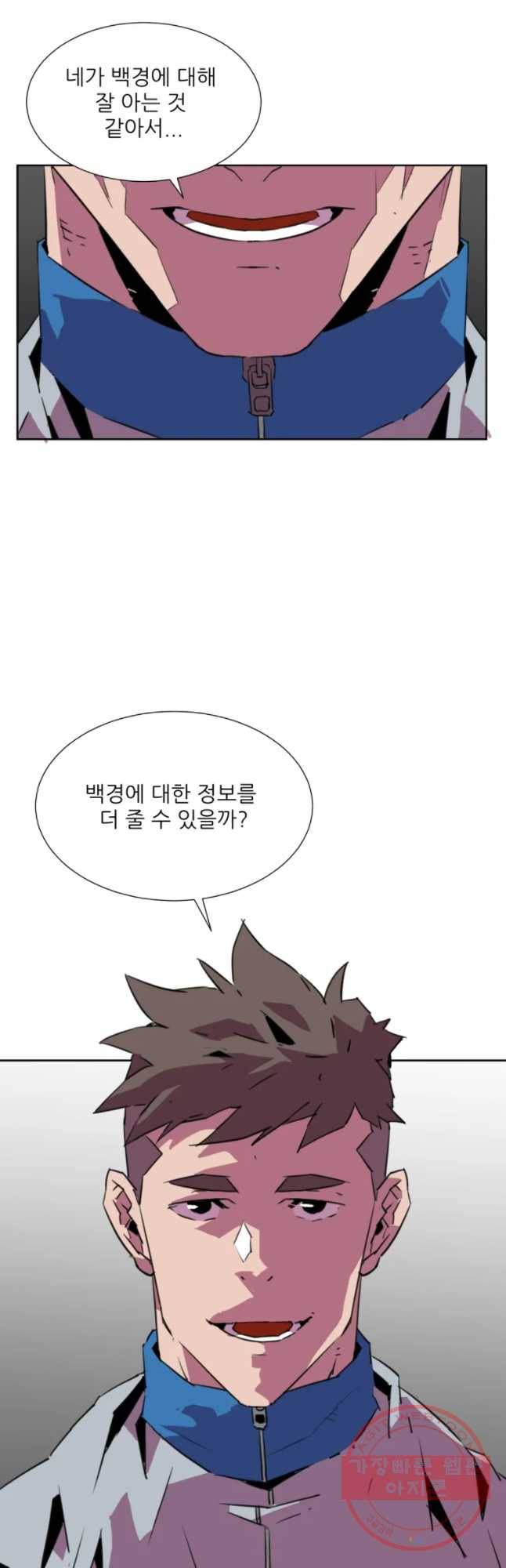 크라우드 58화 3