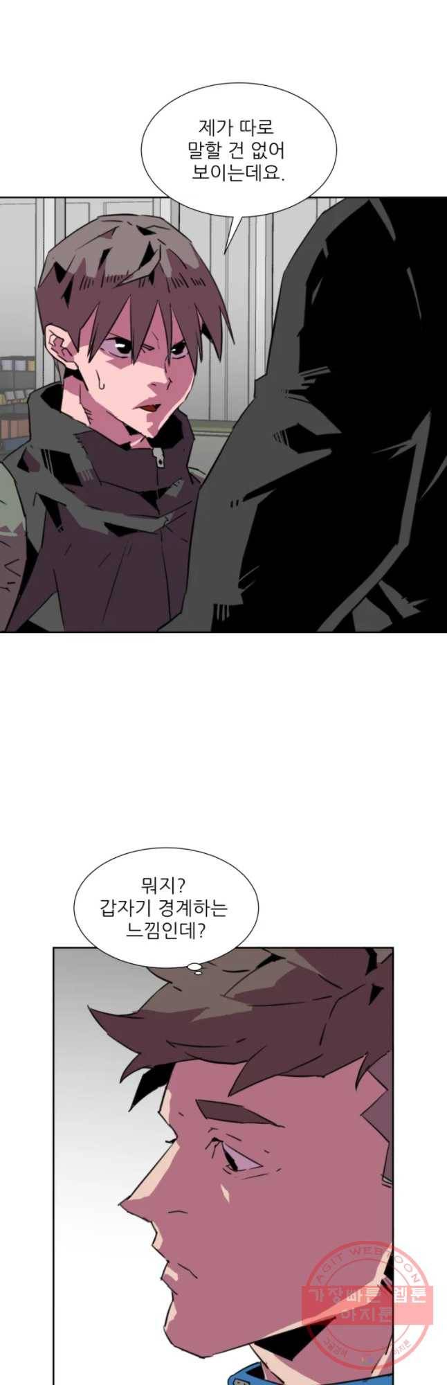 크라우드 58화 8
