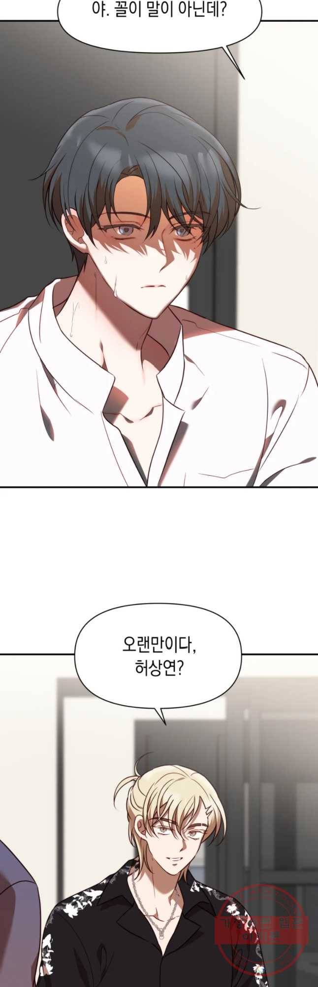 퍼펙트 마인 28화 3