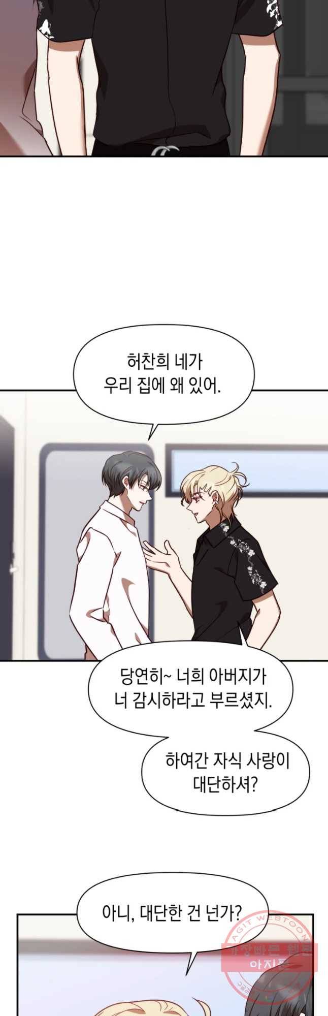 퍼펙트 마인 28화 4