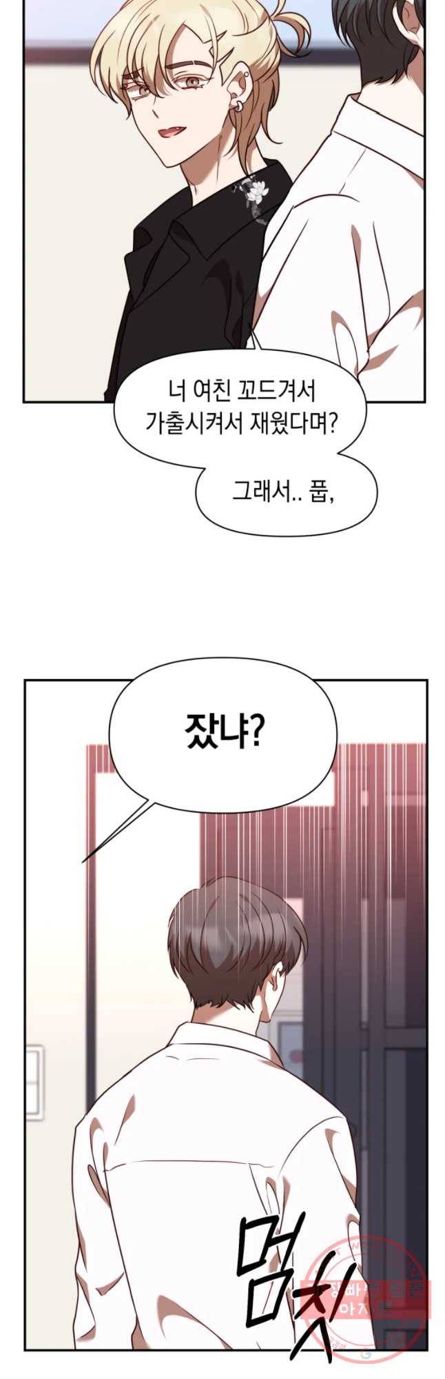 퍼펙트 마인 28화 5