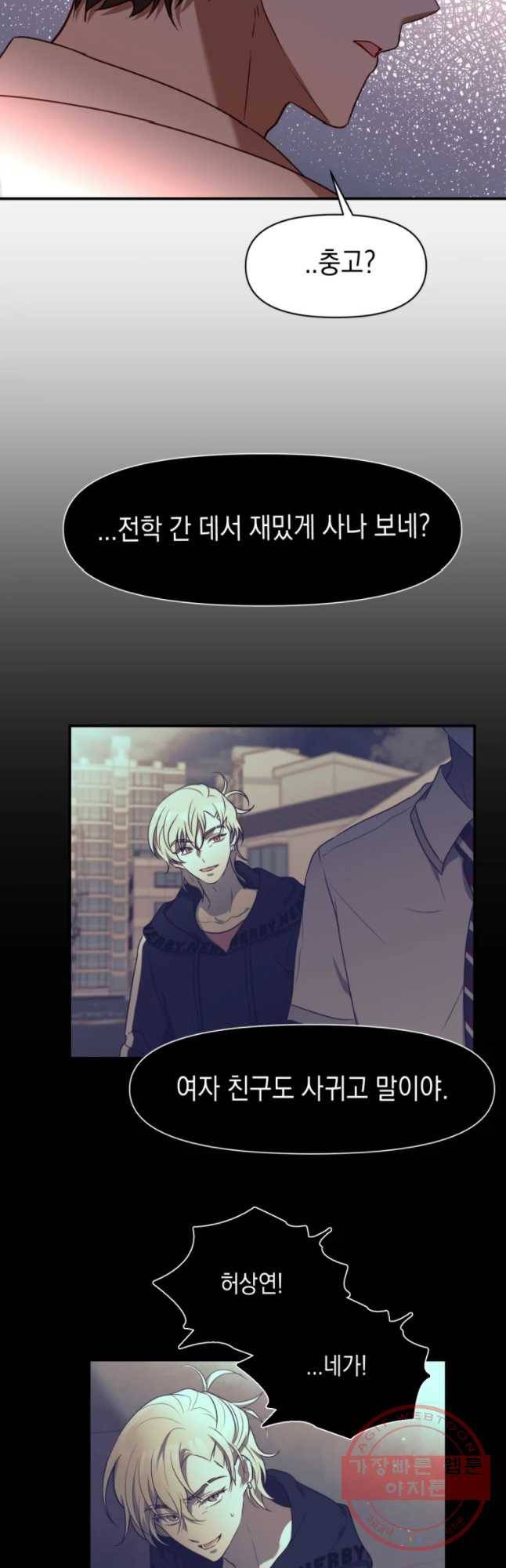 퍼펙트 마인 28화 7