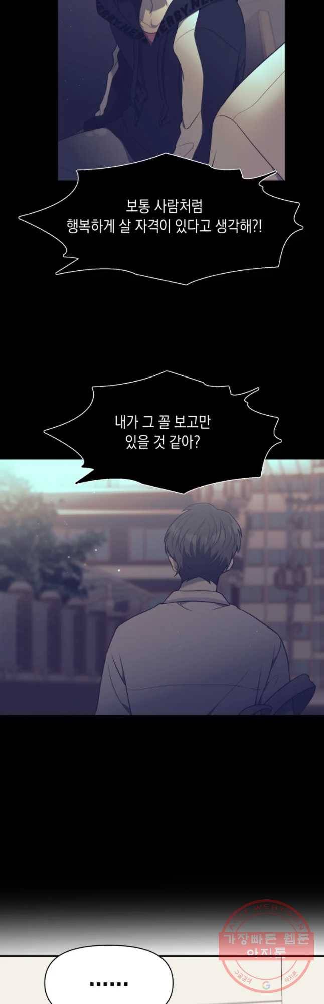 퍼펙트 마인 28화 8