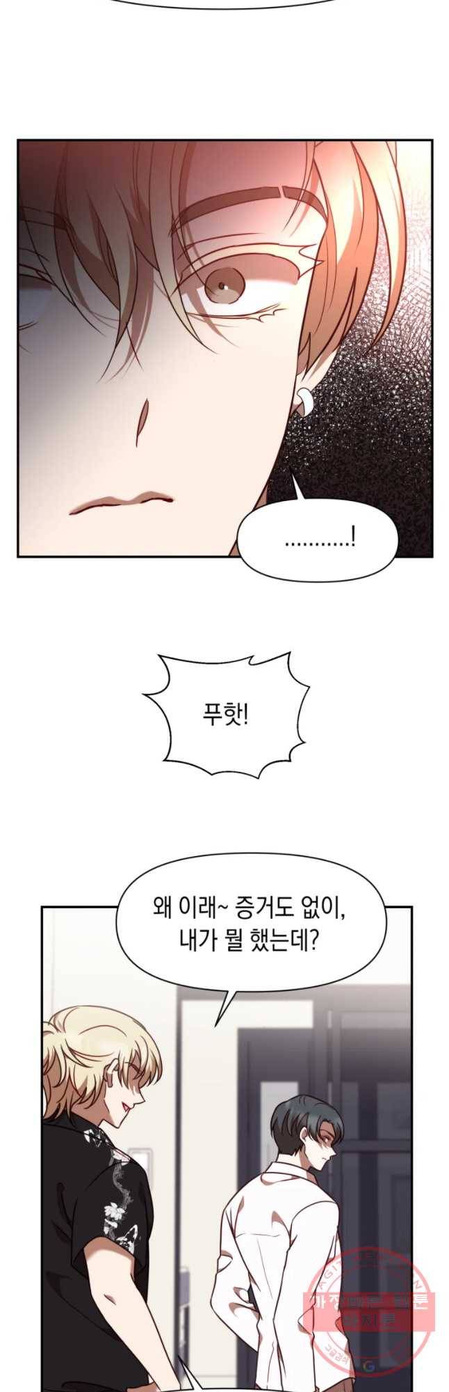퍼펙트 마인 28화 10