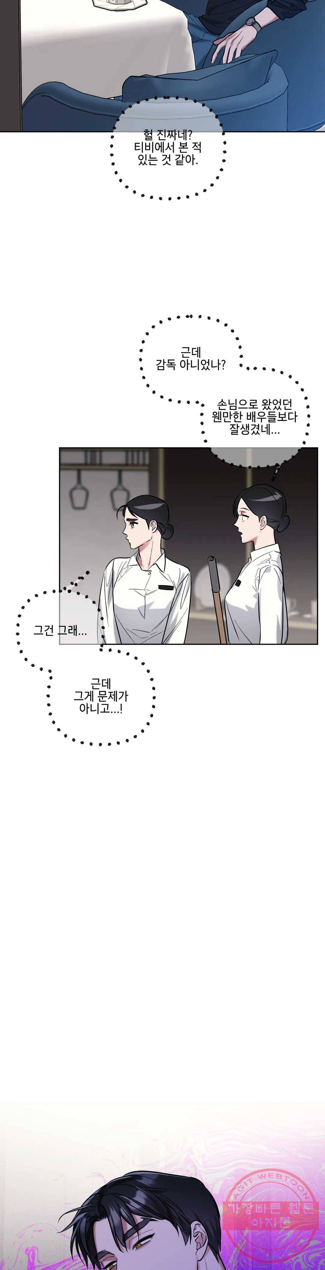 어나더 시퀀스 33화 4
