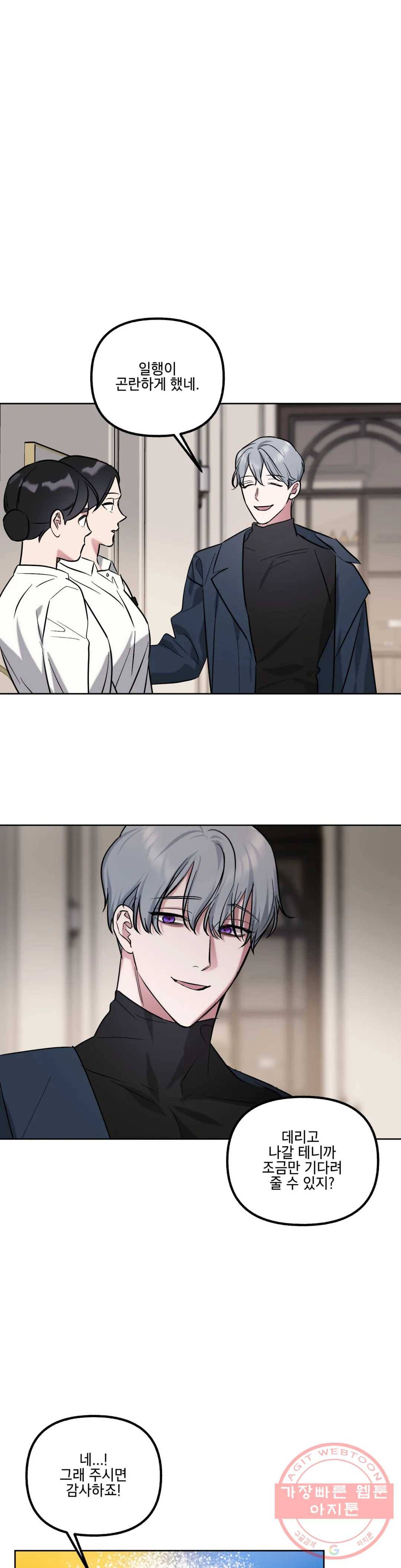 어나더 시퀀스 33화 6