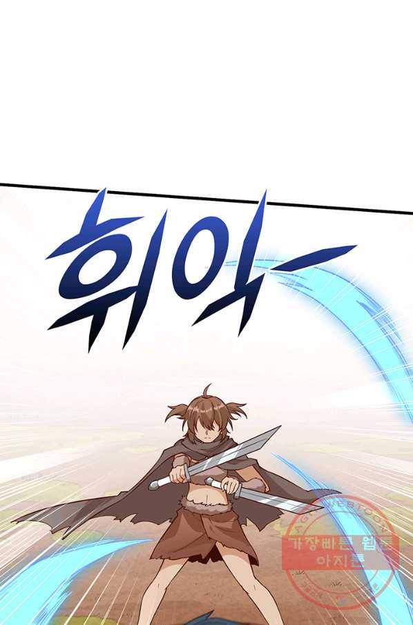 생존 마스터가 되었다 97화 4