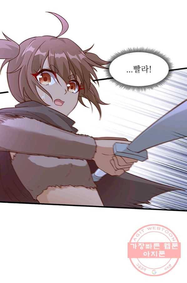 생존 마스터가 되었다 97화 7