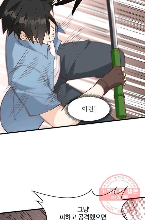 생존 마스터가 되었다 97화 10