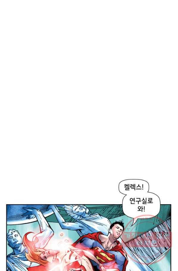 슈퍼맨 49화 3