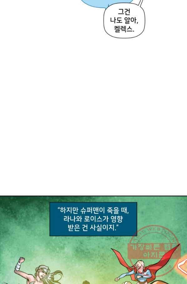 슈퍼맨 49화 7