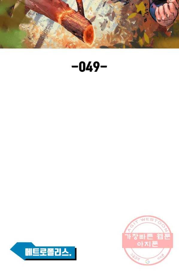 슈퍼맨 49화 21
