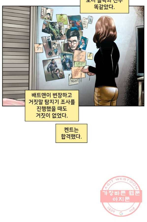 슈퍼맨 49화 24