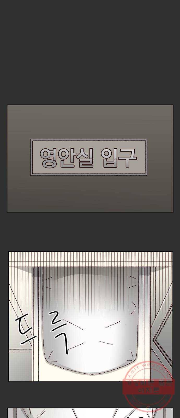 굿 리스너 46화 룸메이트 7 7