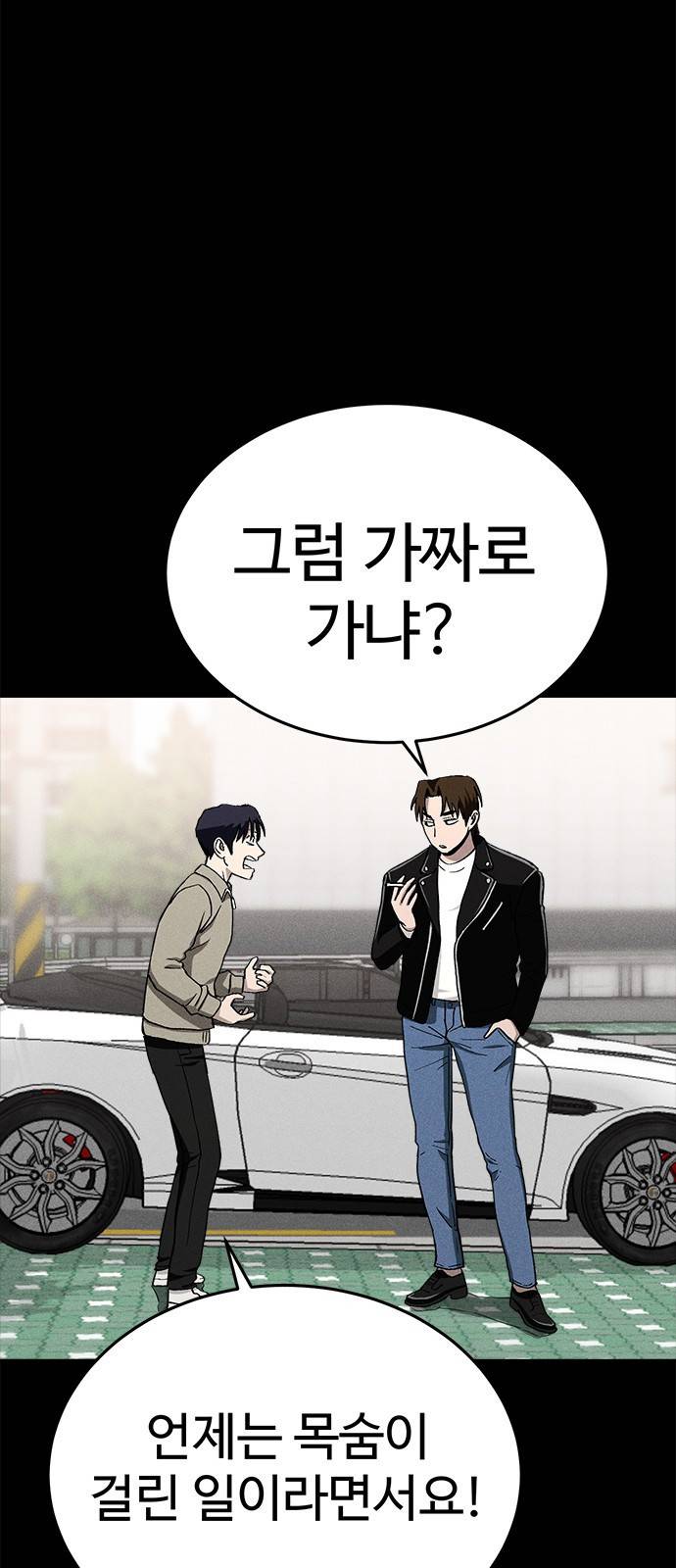 존망코인 20화 돈 복사 버그다!! 2