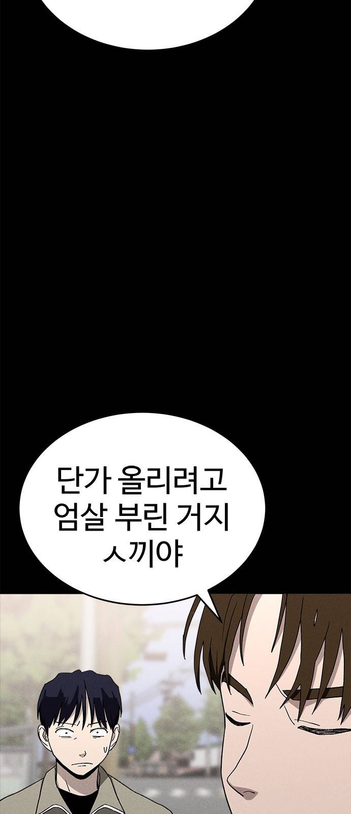 존망코인 20화 돈 복사 버그다!! 3