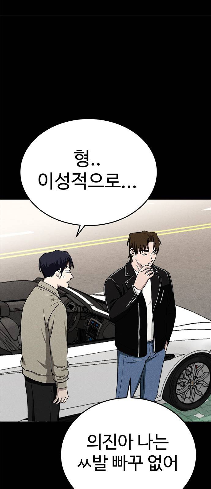존망코인 20화 돈 복사 버그다!! 6